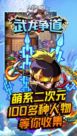 武龙争道内购修改版 游戏截图