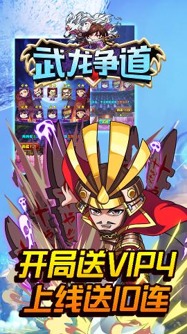 武龙争道内购修改版 游戏截图
